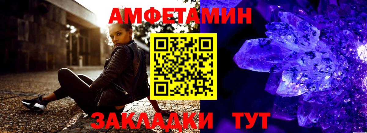 АМФ Розовый Кулебаки