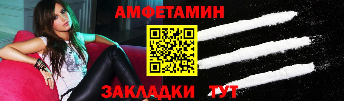 АМФЕТАМИН  Вход с VPN  даркнет клад  АМФЕТАМИН 98%  Кулебаки 