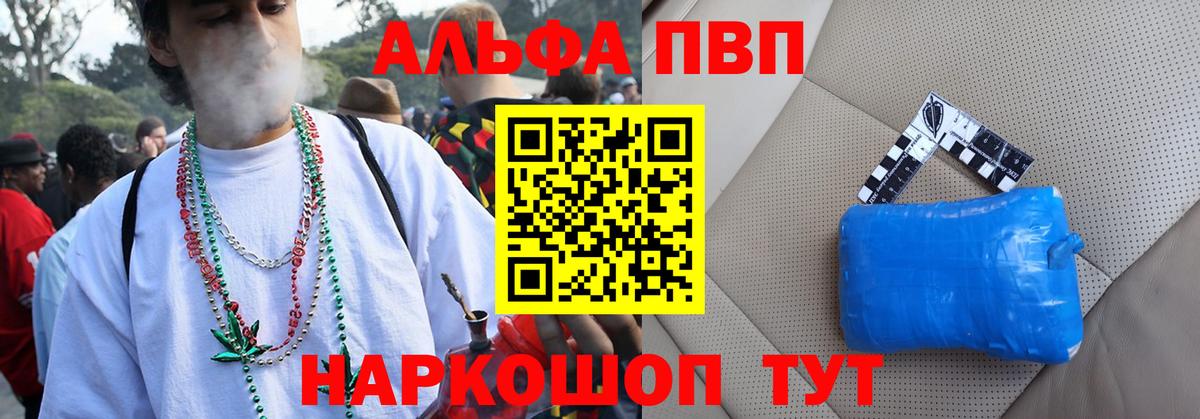 Alpha PVP СК  APVP  Кулебаки  Alpha PVP Соль  Вход с VPN 