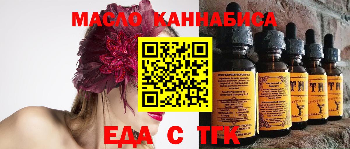 Cannafood конопля  Вход с VPN  Кулебаки 
