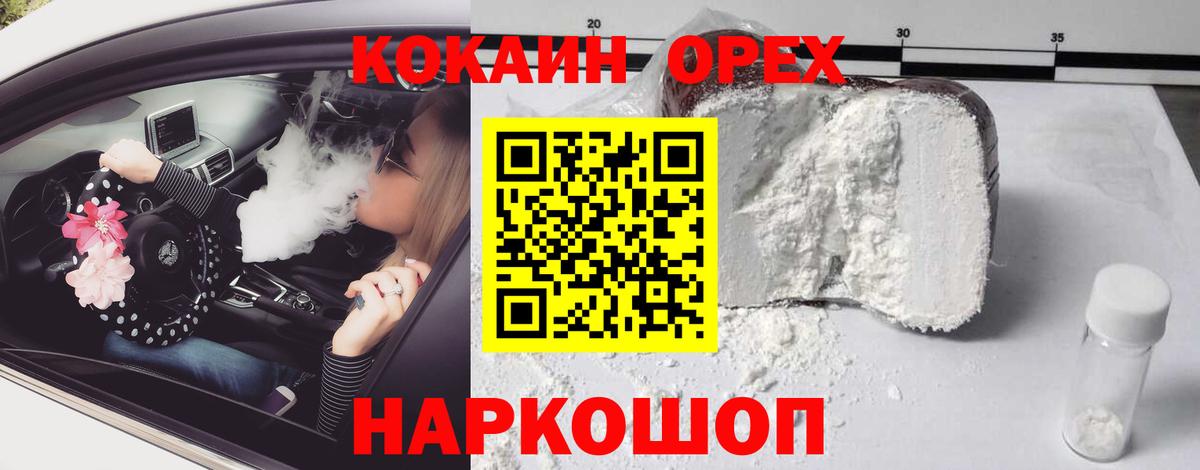 Кулебаки  COCAIN Боливия  Вход с VPN  Кокаин  Кокаин 99% 