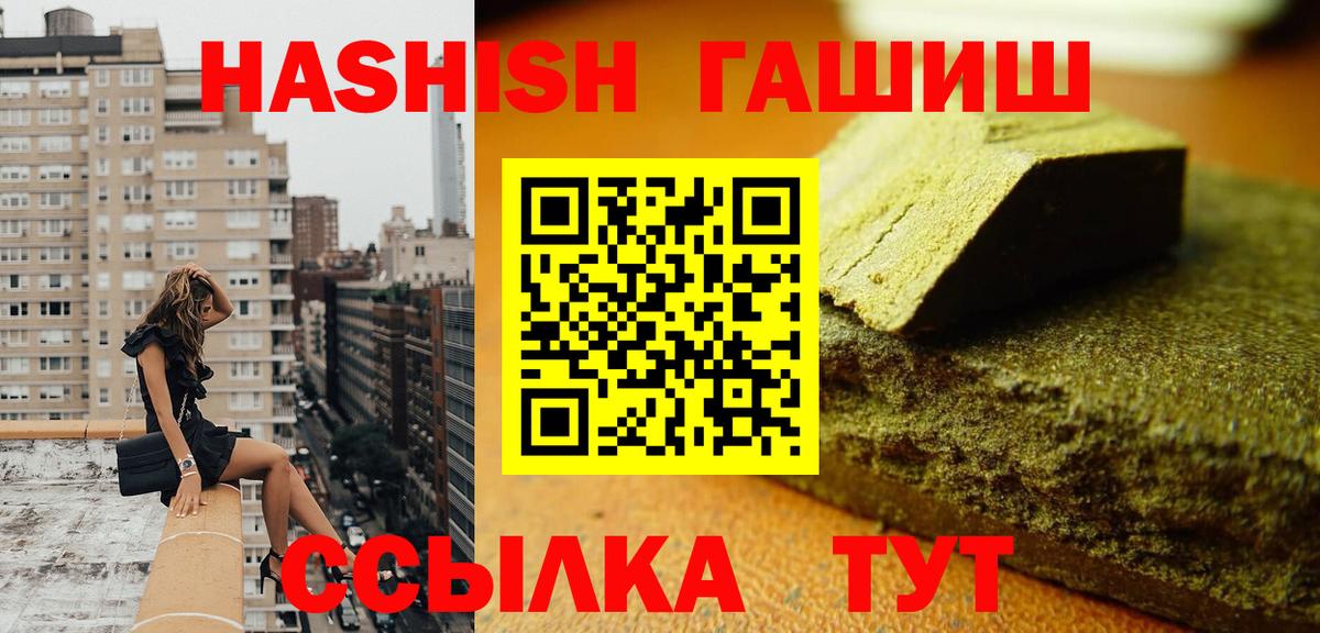 ГАШИШ  ГАШ Cannabis  где купить наркоту  Кулебаки  Вход с VPN 