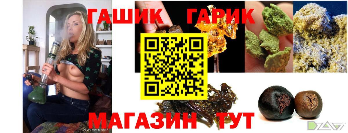 ГАШИШ hashish Кулебаки