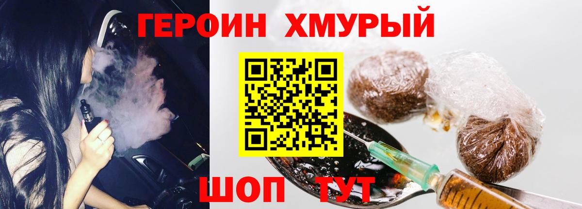Героин герыч  ГЕРОИН  Кулебаки  Вход с VPN 
