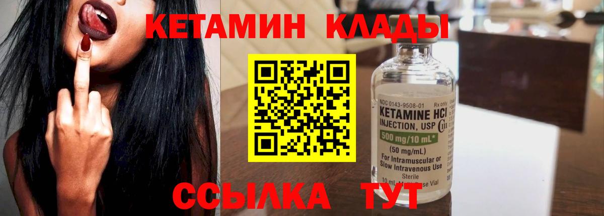 КЕТАМИН ketamine  КЕТАМИН VHQ  Кулебаки  Вход с VPN 