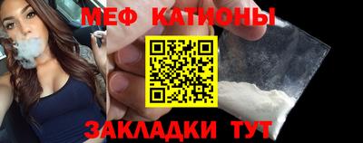 мяу мяу кристалл Заводоуковск