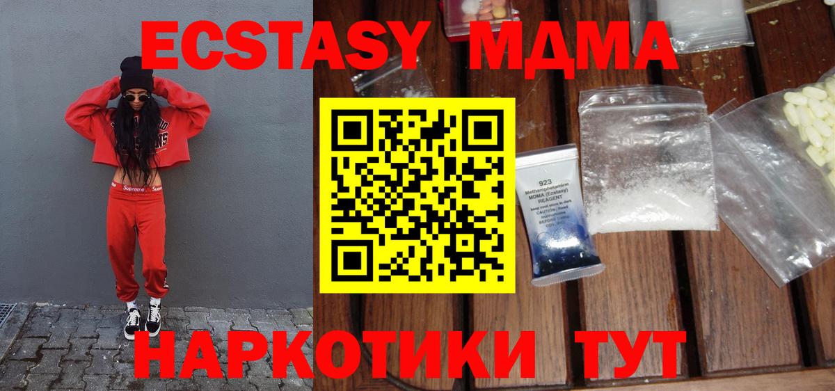 Кулебаки  MDMA  Вход с VPN  MDMA Molly 