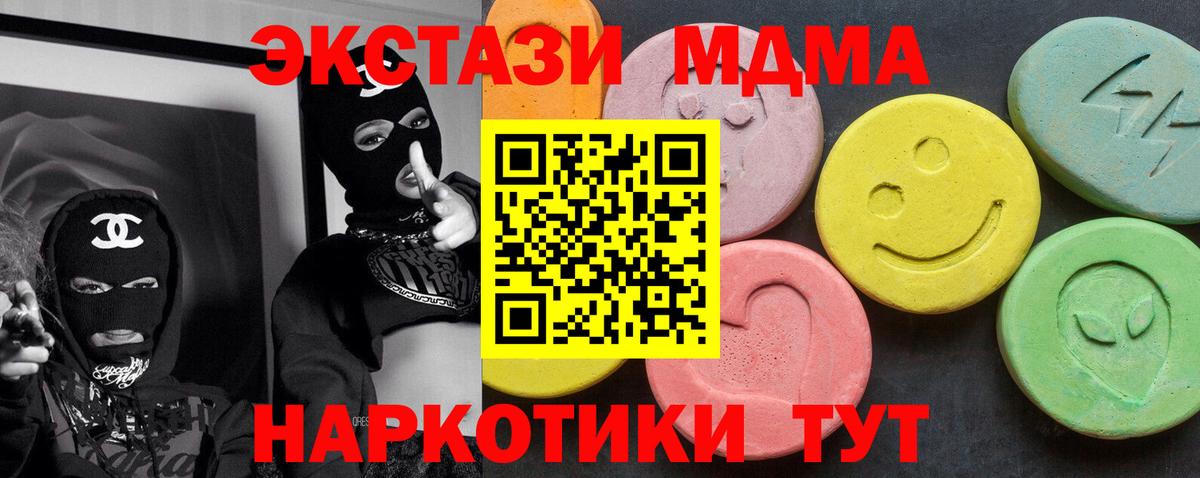 MDMA молли Кулебаки
