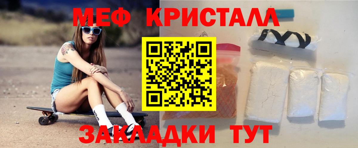 Кулебаки  МЕФ  Вход с VPN  Мефедрон кристаллы 