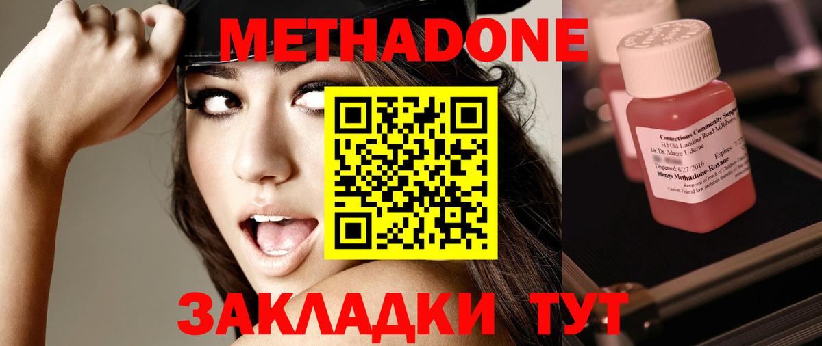 Метадон белоснежный  Вход с VPN  mega как войти  Кулебаки 