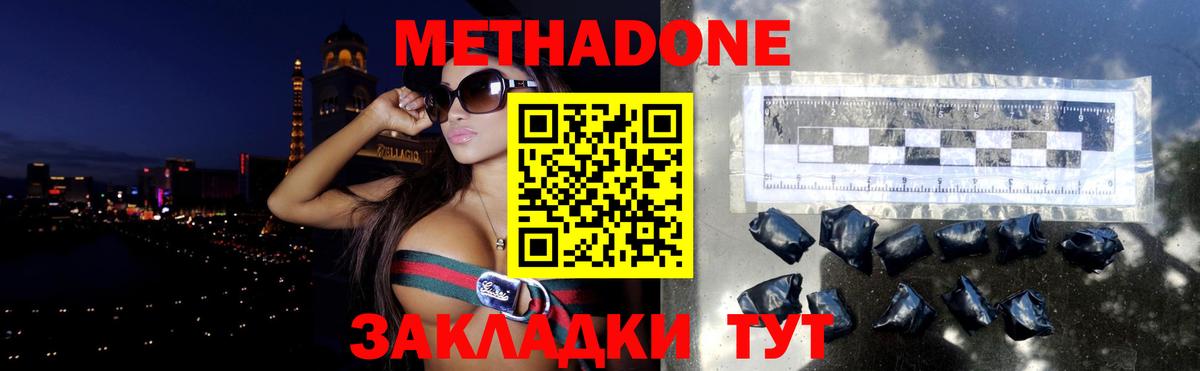 Метадон VHQ Кулебаки