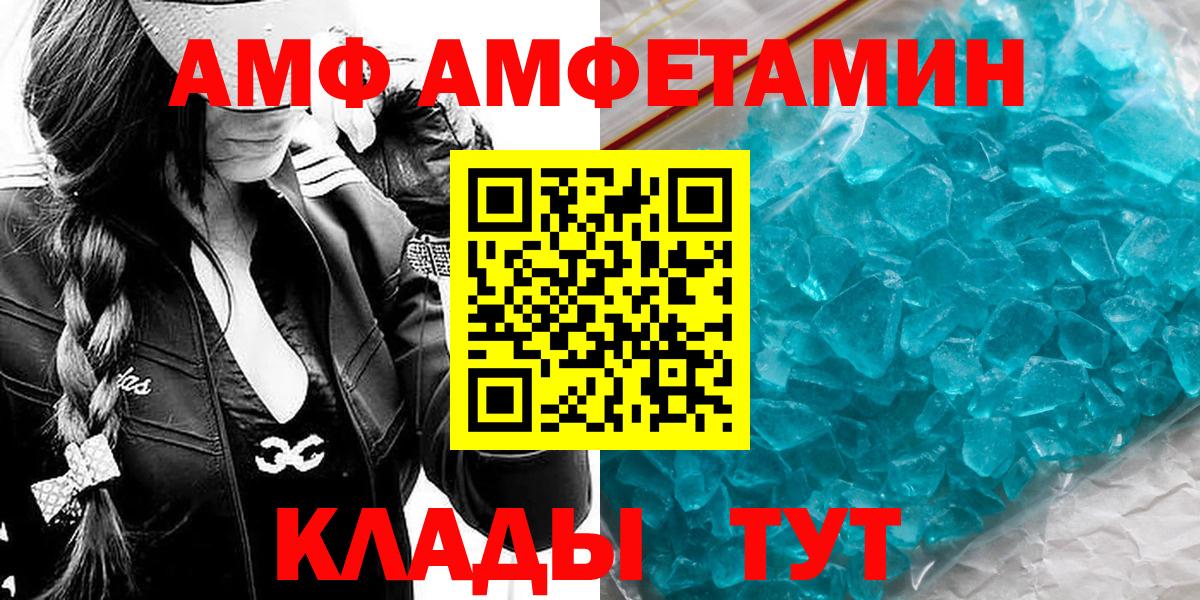 Метамфетамин кристалл Кулебаки