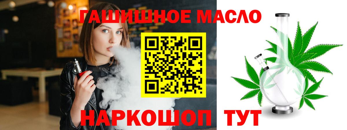 Дистиллят ТГК вейп с тгк Кулебаки